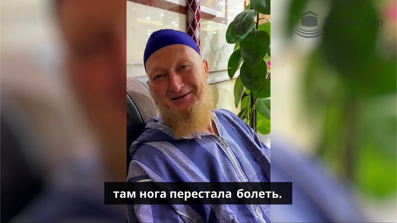 Невероятное путешествие в сердце веры! Совершение умры. Умра 2025
