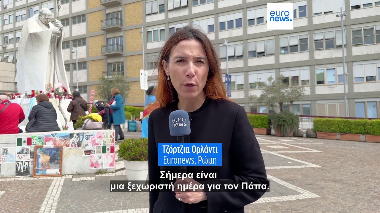 Στο Βατικανό επέστρεψε ο Πάπας Φραγκίσκος