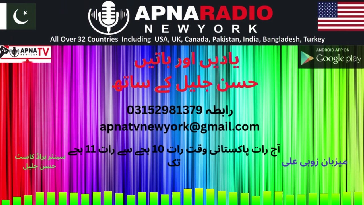 Hassan Jalil's MOST MEMORABLE Conversations on Apna Tv New York! 23-03-2025 Part 01