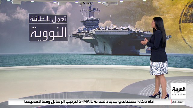 حاملة الطائرات الأمريكية كارل فينسون تتجه إلى الشرق الأوسط.. ما قدراتها؟