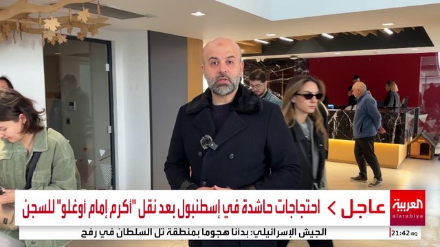 حبس أكرم إمام أوغلو بتهم فساد.. ما موقفه من الانتخابات التركية؟