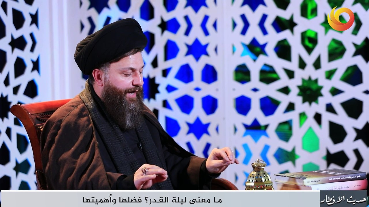 حديث الإفطار | ما معنى ليلة القدر؟ فضلها وأهميتها