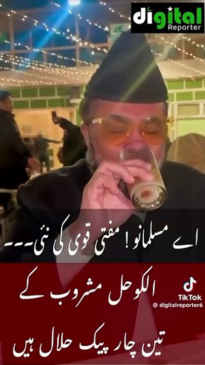 Mufti Qavi ka sharab kay baray main naya byaan