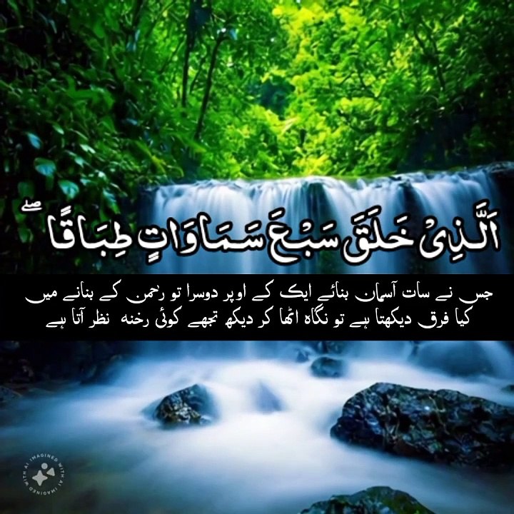 Quran