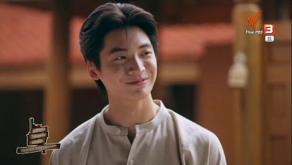 สังข์ทอง ไม้พลอง ทองใบ กับการตายของคุณพระ ตอนที่ 8 (EP.8) วันที่ 23 มีนาคม 2568