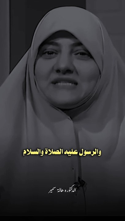 Know your religion.dr hala samir