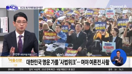 선고는 先 이재명 後 윤석열?…민주는 12년 만에 천막 당사