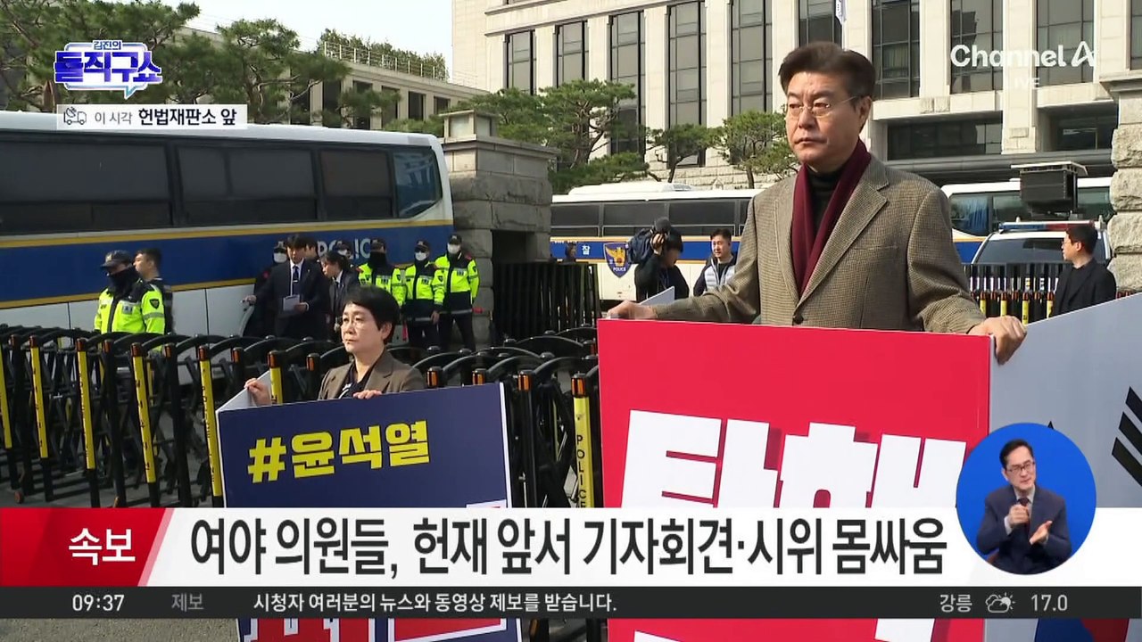 한덕수 탄핵심판 오늘 결론…尹 헌재 선고 예고편