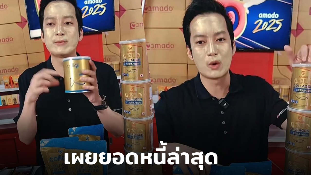 เชน ธนา สู้กับหนี้ 800 ล้าน มั่นใจปลดหนี้ได้ ลั่น ! เจ๊งเพราะโควิด