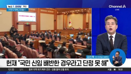 韓 탄핵·李 2심…尹 선고도 이번 주?