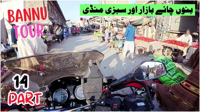🇵🇰 BANNU CHAYE Bazar & Bannu Sabzi Mandi BIKE TOUR | S5.EP 14 | Lahore to BANNU Bike Tour