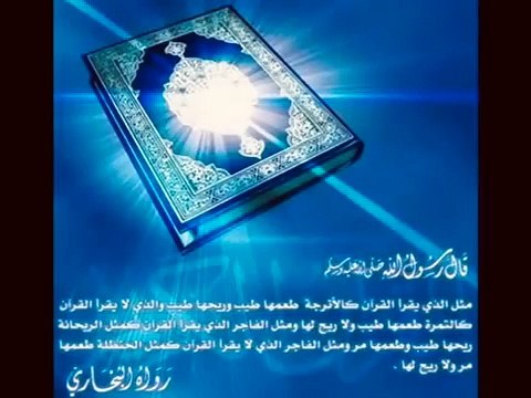 Surah Al Baqarah full ( quick recitation ) by Sheikh Mishary Al Afasy - سورة البقرة كاملة