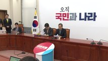 국민의힘 
