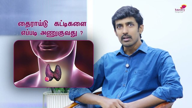 What Are the Tests to Identify Thyroid Nodules?