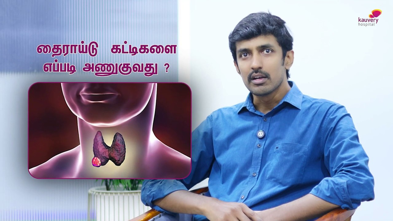 What Are the Tests to Identify Thyroid Nodules?