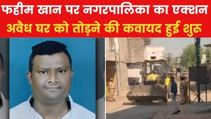 नागपुर हिंसा के आरोपी फहीम पर कसा शिकंजा, अवैध घर ढहाने पहुंची टीम, देखें