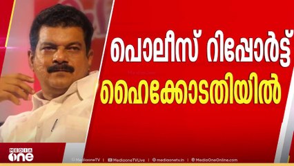 ഫോൺചോർത്തൽ കേസിൽ പിവി അൻവറിനെതിരെ തെളിവില്ലെന്ന് പൊലീസ്