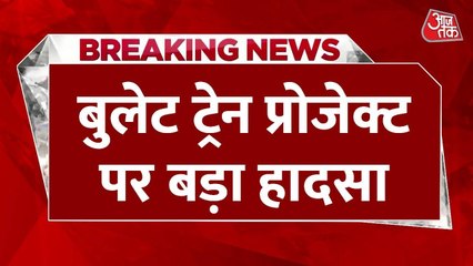 बुलेट ट्रेन प्रोजेक्ट साइट पर बड़ा हादसा, लॉन्चिंग गार्डर धराशायी; Video