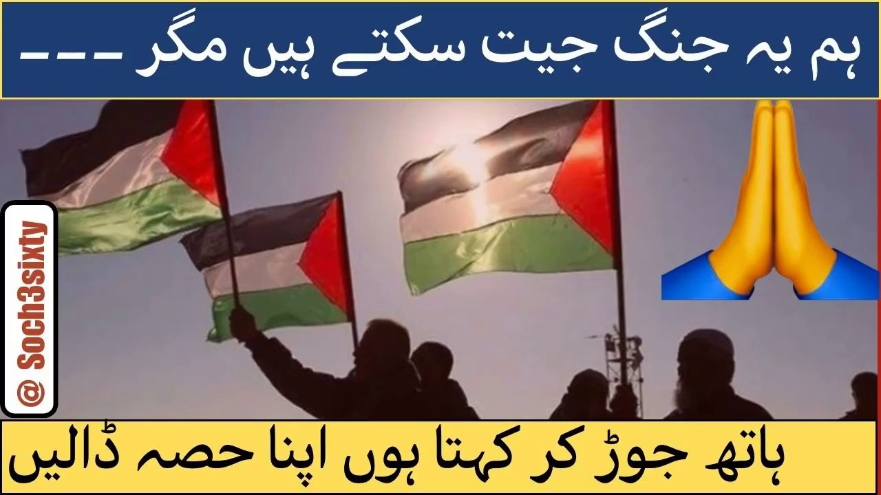 We Can Win This War | Need More Stringent Boycott Policy| We Don’t Need Burj Khalifa Or Makkah Tower