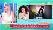 Κόλαφος κατά της Σολωμού:«Η αρένα για την οποία λες Μαρία μου, είναι αυτή η αρένα που σε έχει κάνει γνωστή»