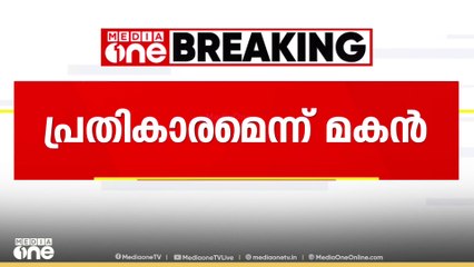 എറണാകുളത്ത് ലഹരി സംഘത്തെക്കുറിച്ച് പോലീസിന് വിവരം നൽകിയ 66ക്കാരന് മർദനം