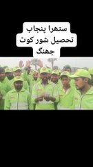 صفائی والوں کو تنخواہ نہ مل سکی