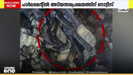 ജഡ്ജിയുടെ വസതിയിൽ നിന്ന് പണം കണ്ടെത്തിയ സംഭവത്തിൽ യശ്വന്ത് വർമയ്ക്കെതിരെ നടപടി