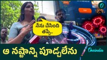 Anchor Shyamala - నన్ను వదిలేయండి Betting Apps ప్రమోట్ చేయను | Oneindia Telugu