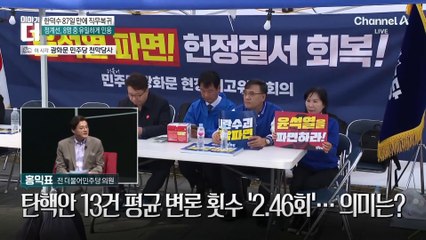 한덕수 탄핵 기각에 野 ‘자성론’…김부겸 “책임 느껴야”