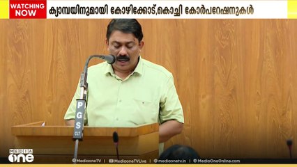 ലഹരിക്കെതിരായ പോരാട്ടത്തിന് തുടക്കം കുറിക്കാൻ  ക്യാംപെയിനുമായി കോഴിക്കോട്, കൊച്ചി കോർപ്പറേഷനുകൾ