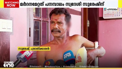 കോട്ടയത്ത് ലോൺ അടവ് മുടങ്ങി; ഗൃഹനാഥനെ വീട്ടിൽ കയറി മർദിച്ചു