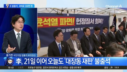 이재명, ‘대장동 재판’ 또 증인 불출석…法, 과태료 부과