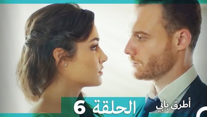 انت اطرق بابى الحلقة 6 (الإصدار الطويل)
