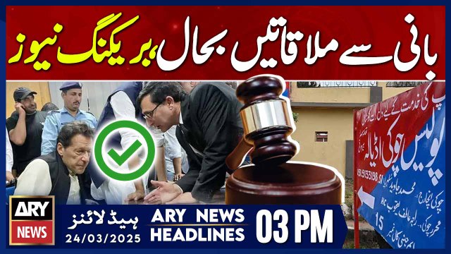 ARY News 3 PM Headlines || 24th March 2025 || Primetime Headlines