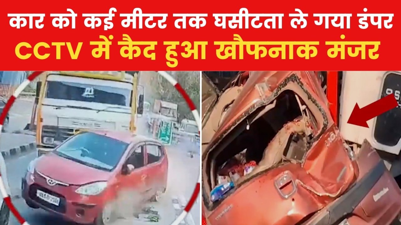 देहरादून के टोल प्लाजा पर भीषण हादसा, बेकाबू डं...