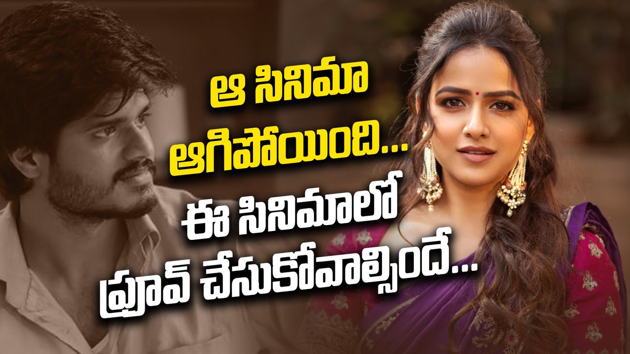 Vaishnavi Chaitanya : SKN కామెంట్స్ పై వైష్ణవి రియాక్షన్| Telugu Heroine | siddu | Filmibeat Telugu