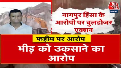 नागपुर में फहीम शमीम खान के घर पर चला बुलडोजर, महानगरपालिका की बड़ी कार्रवाई
