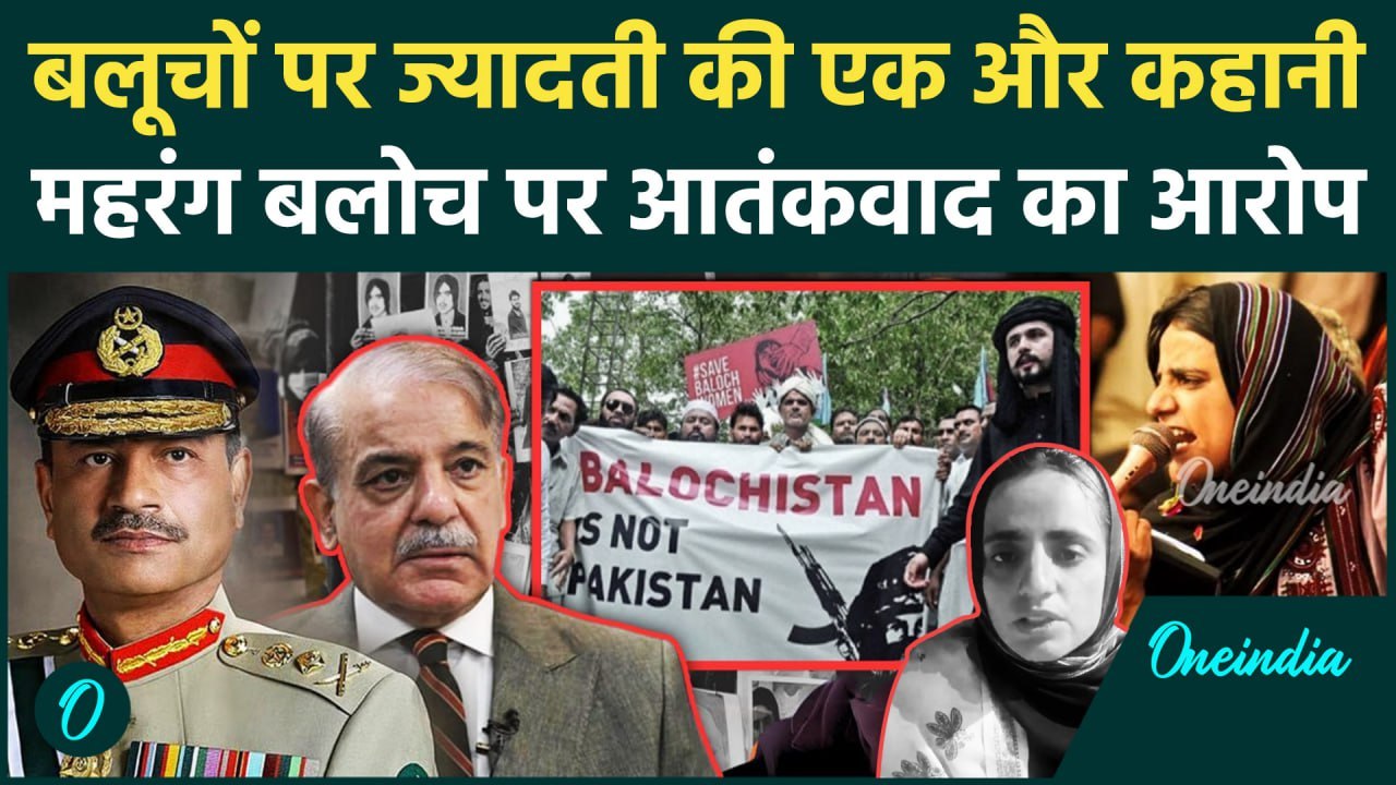 Mahrang Baloch Arrested: महरंग बलूच Quetta जेल में कैद | Balochistan | Pakistan | वनइंडिया हिंदी