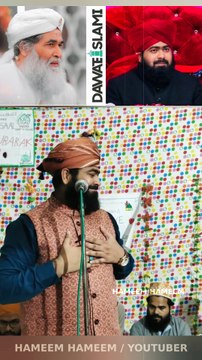 Maulana Ilyas qadri Sahib Dawateislami About | Allama Mufti Ashraf Jilani Azhari Sahib ! Islamic Scholar. Ahle Sunnat Wal Jamat (Sunni Maslak e Ala Hazrat ) HAMEEM HAMEEM @Highlight #SunniHanfiBareilvi #bareilviSunni