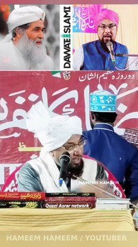 Maulana Ilyas qadri Sahib Dawateislami About | Allama Muhammad Farooque Khan Razvi Sahib world renowned Islamic scholar ! Ahle Sunnat Wal Jamat (Sunni Maslak e Ala Hazrat ) HAMEEM HAMEEM @Highlight #SunniHanfiBareilvi #bareilviSunni