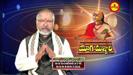 దేవగణం,మనుష్యగణం,రాక్షసగణం విశిష్ఠత | Deva Ganam | Manushya Ganam | Yoga Manjari | Pooja Tv Telugu