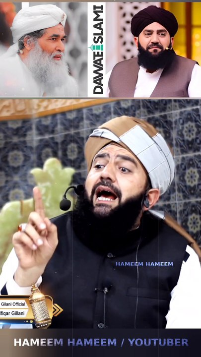 Maulana Ilyas qadri Sahib Dawateislami About |  Allama Syed​ Zulfiqar shah Gilani Sahib !  Ahle Sunnat Wal Jamat (Sunni Maslak e Ala Hazrat )  HAMEEM HAMEEM @Highlight  #SunniHanfiBareilvi #bareilviSunni #hafizehsanqadri #aqeedah #tajushshariah