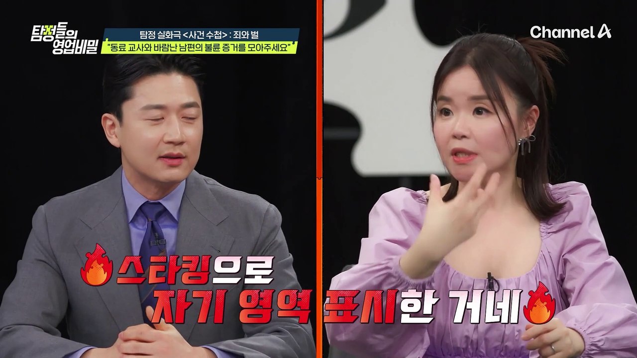 아이가 집에 있는데.. 상간녀를 집에 들인 남편?! 남편의 불륜 증거를 모아달라는 오...