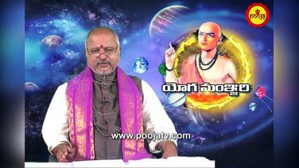మకర రాశి లక్షణాలు,స్వభావం | Rasi Phalalu | Makara Rasi Characteristics | Pooja Tv Telugu