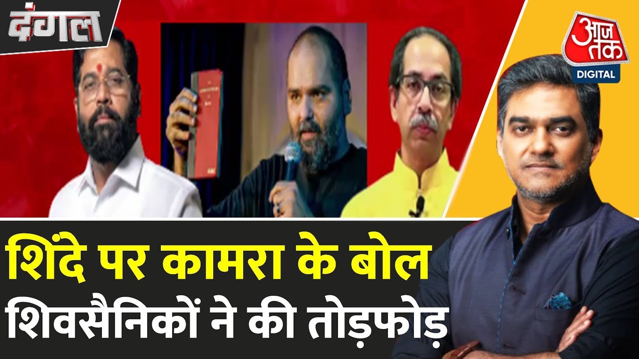 कॉमेडियन कुणाल कामरा के स्टूडियो पर BMC की छापे...