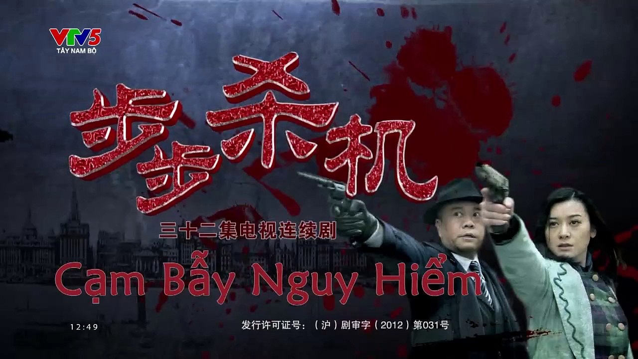 Cạm Bẫy Nguy Hiểm 32End