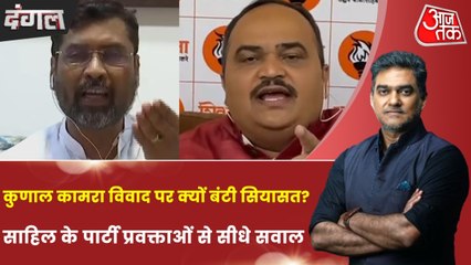 कुणाल कामरा ने शिंदे पर टिप्पणी कर हदें की पार या बेवजह हो रही सियासत? देखें दंगल साहिल के साथ