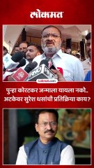 कोरटकरला अखेर अटक सुरेश धस म्हणाले