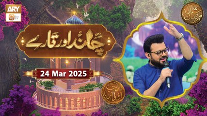 Chand Aur Tare | Naimat e Iftar | 24 March 2025 - Shan e Ramzan | ARY Qtv