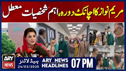 CM Maryam Nawaz's surprise visit - Big News | ARY News 7 PM Headlines | 24th March 2025